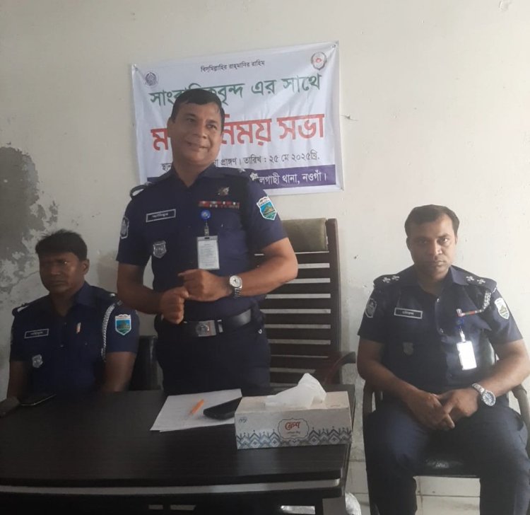 মাদকের বিরুদ্ধ জিরোটলারেন্স-নবাগত ওসি বদলগাছী থানা