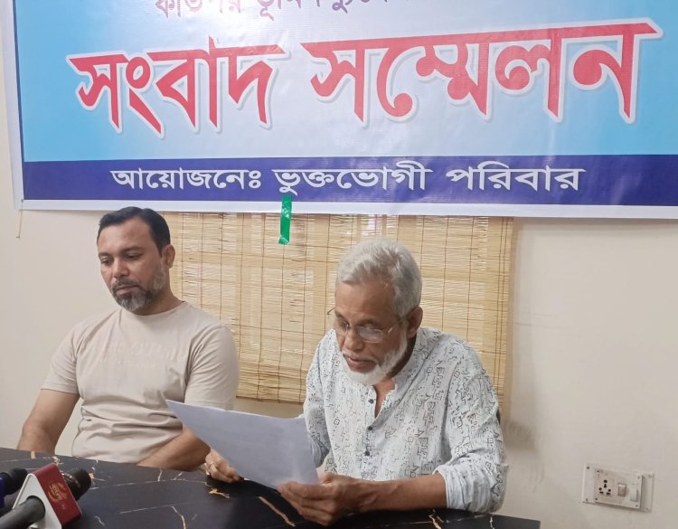 সরকারি ভিপি সম্পত্তি দখলের অভিযোগে নওগাঁয় সংবাদ সম্মেলন