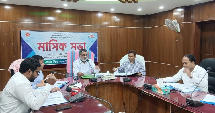 চাঁপাইনবাবগঞ্জে লিগ্যাল এইড কমিটির মাসিক সভা