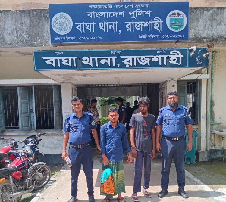 রাজশাহীর বাঘায় আটক-২
