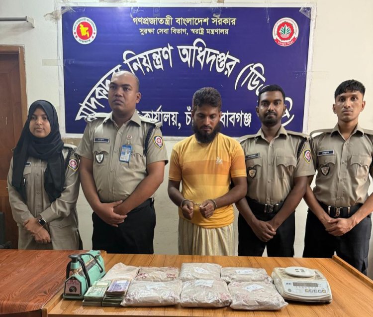 চাঁপাইনবাবগঞ্জে বিপুল পরিমাণ হেরোইনসহ গ্রেফতার-১
