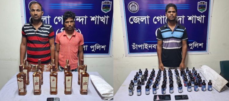 চাঁপাইনবাবগঞ্জে বিদেশী মদ ও ফেনসিডিলসহ গ্রেফতার-৩
