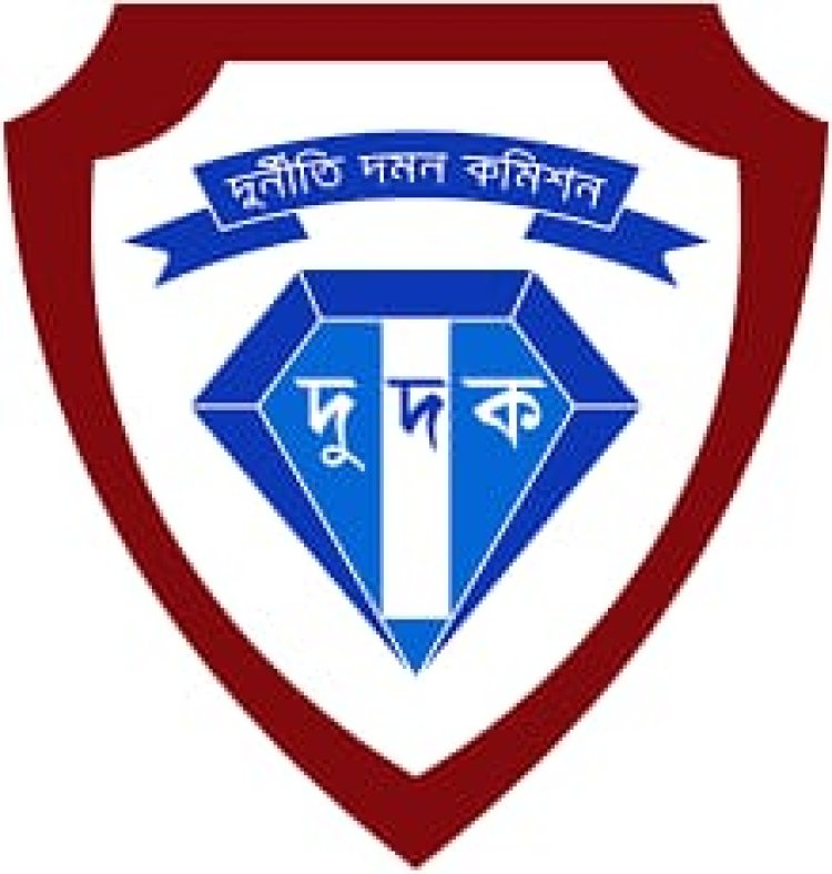 চুয়াডাঙ্গায় ৬ জনের বিরুদ্ধে দুদুকের মামলা