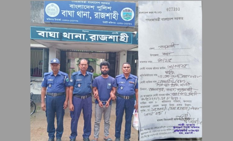 বাঘায় বাল্য বিবাহ সম্পাদনের চেষ্টা কালে জরিমানা ও ছাত্রলীগ কর্মী আটক