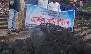 দেশীয় প্রজাতি মাছ রক্ষায় ভ্রাম্যমাণ আদালতে কারেন্ট ও রিং জাল জব্দ করে বিনষ্ট