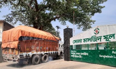 ঈদুল আযহা উপলক্ষে সোনামসজিদ স্থলবন্দর ১০ দিন বন্ধ থাকবে