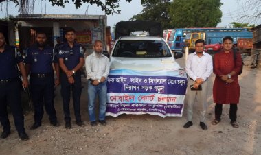 চাঁপাইনবাবগঞ্জে বিআরটিএ বিশেষ অভিযান