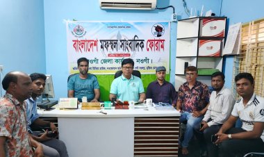 নওগাঁয় মফস্বল সাংবাদিক ফোরামের সভা অনুষ্ঠিত