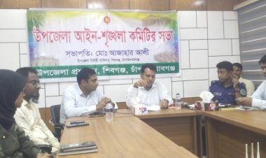 শিবগঞ্জে আইন শৃংখলা কমিটির সভা