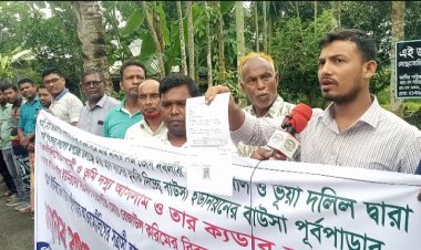 বাঘায় জমি জবর দখলের চেষ্টা ও মিথ্যা অপপ্রচারের বিরুদ্ধে মানববন্ধন