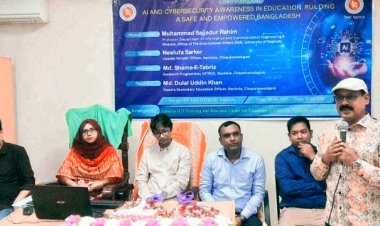 নাচোলে এআই ও সাইবার সিকিউরিটি বিষয়ক সেমিনার