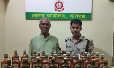 নবীগঞ্জে বিদেশি মদসহ পিতা আটক ও পুত্র পলাতক