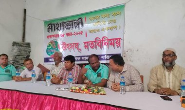 দৈনিক মাথাভাঙ্গার ৩৫তম প্রতিষ্ঠাবার্ষিকী উৎসব ও মতবিনিময় সভা