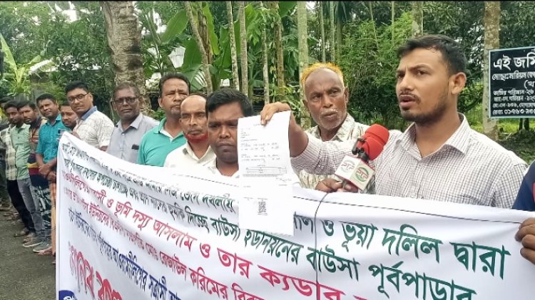 বাঘায় জমি জবর দখলের চেষ্টা ও মিথ্যা অপপ্রচারের বিরুদ্ধে মানববন্ধন
