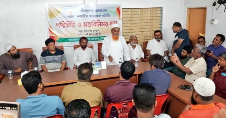 জীবননগর প্রেস ক্লাবের নবগঠিত আহ্বায়ক কমিটির পরিচিতি ও মতবিনিময় সভা