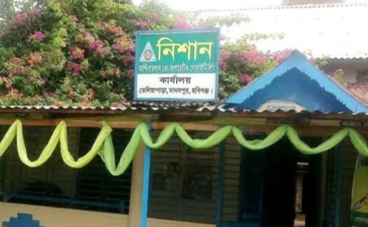 মাধবপুরে নিশান এনজিওর প্রতারণা প্রমাণিত লাখ টাকা আত্মসাৎ-দিশেহারা গ্রাহক
