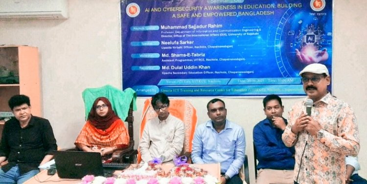 নাচোলে এআই ও সাইবার সিকিউরিটি বিষয়ক সেমিনার