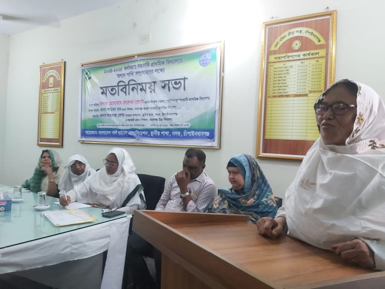 চাঁপাইনবাবগঞ্জে হলদে পাখি সম্প্রসারণের লক্ষ্যে মতবিনিময় সভা