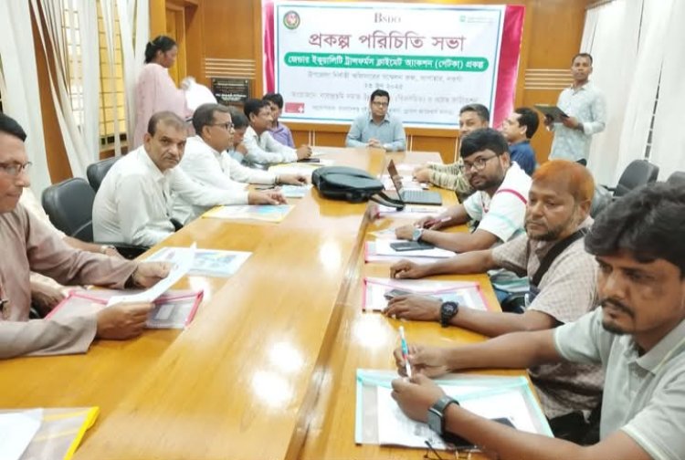 সাপাহারে প্রকল্প অবহিতকরণ সভা