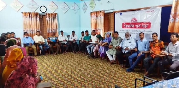 সাপাহারে ত্রৈমাসিক হাব সভা অনুষ্ঠিত