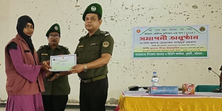 মুলাদী উপজেলায় টিডিপি মৌলিক প্রশিক্ষণ সমাপনী