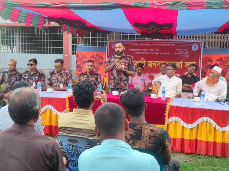 ৫৯ বিজিবি'র মাদক বিরোধী জনসচেতনতা সভা