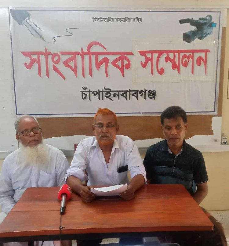 চাঁপাইনবাবগঞ্জে প্রাণনাশের হুমকি এবং নতুন প্রাচীর ভাঙ্গার প্রতিবাদে সংবাদ সম্মেলন
