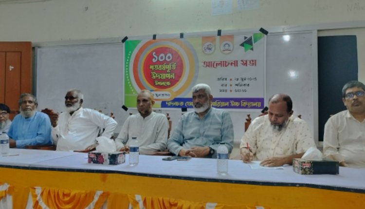 শতবর্ষের পথে স্মৃতির ফেরিওয়ালা দাদনচক হেমায়েত বিদ্যালয়