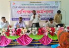 চাঁপাইনবাবগঞ্জে বরেন্দ্র বহুমুখী উন্নয়ন কর্তৃপক্ষ বিএমডিএর প্রশিক্ষণ কর্মশালা 