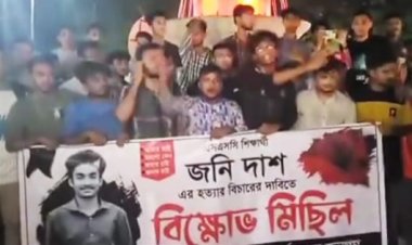 হবিগঞ্জে স্কুলছাত্র জনি দাশকে ছুরিকাঘাতে হত্যা: মানববন্ধন ও প্রতিবাদ এলাকায় উত্তেজনা 