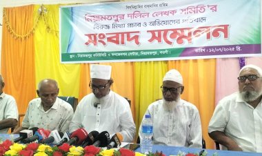 দলিল লেখক সমিতি নিয়ে অপপ্রচারের প্রতিবাদে সংবাদ সম্মেলন