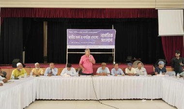 নওগাঁয় জাতীয় সনদ ও নাগরিক প্রত্যাশা শীর্ষক নাগরিক সংলাপ