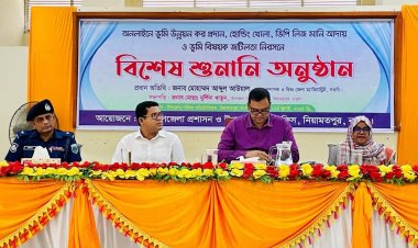 নিয়ামতপুরে ভূমি সেবা ও জটিলতা নিরসন নিয়ে জেলা প্রশাসকের বিশেষ শুনানি