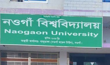 নওগাঁ বিশ্ববিদ্যালয়ের ৯৬ একর জমি অধিগ্রহণের অনুমতি