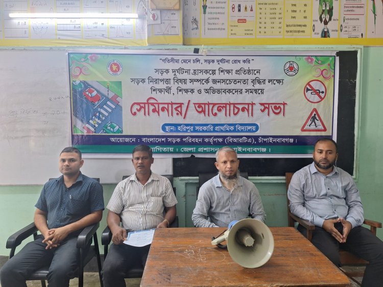 চাঁপাইনবাবগঞ্জে সড়ক দুর্ঘটনা রোধে গণসচেতনতা