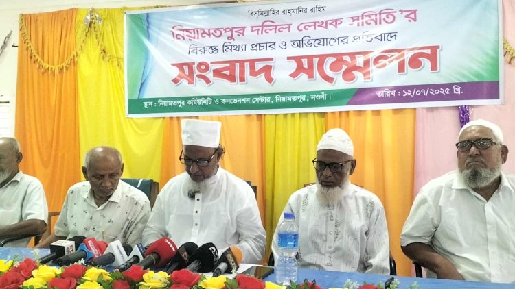 দলিল লেখক সমিতি নিয়ে অপপ্রচারের প্রতিবাদে সংবাদ সম্মেলন