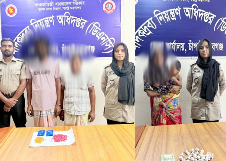 চাঁপাইনবাবগঞ্জে ডিএনসির অভিযানে মাদকসহ তিনজন আটক