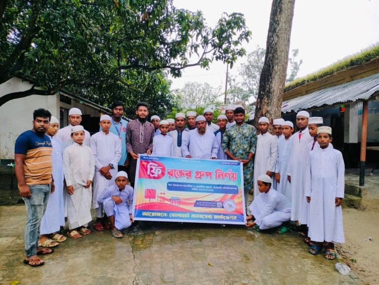 ভোলাহাট মানবসেবা ফাউন্ডেশনের আয়োজনে বিনামূল্যে রক্তের গ্রুপ নির্ণয়