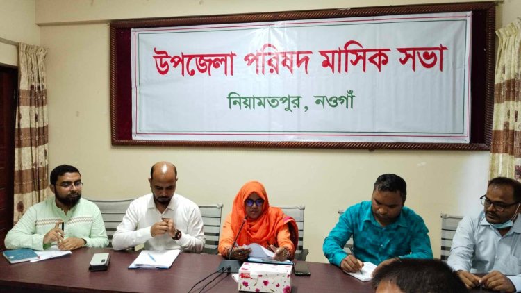 নিয়ামতপুরে আইন শৃঙ্খলা সভা ও উপজেলা মাসিক সমন্বয় সভা