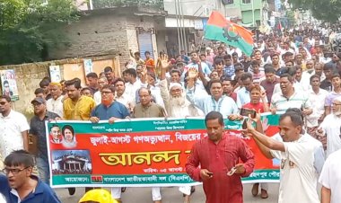 গোমস্তাপুরে জুলাই-আগস্ট গণঅভ্যুত্থান বিজয়ের বর্ষপূর্তি উপলক্ষে আনন্দ র্যালি ও আলোচনা সভা