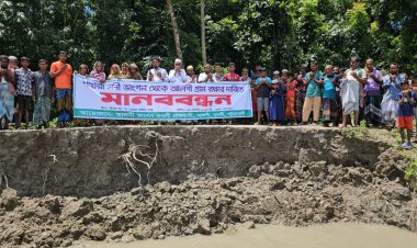 দুমকিতে পায়রা নদী ভাঙন রোধে মানববন্ধন