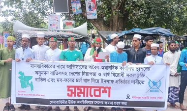 চাঁপাইনবাবগঞ্জে ইনসাফ কায়েমকারী ছাত্র শ্রমিক জনতার বিক্ষোভ