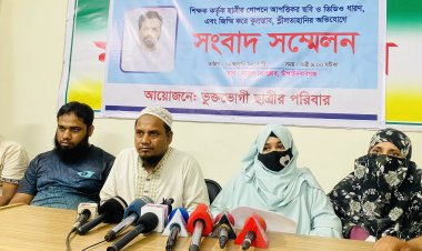 চাঁপাইনবাবগঞ্জে ছাত্রীকে যৌন হয়রানির অভিযোগে শিক্ষকের বিরুদ্ধে সংবাদ সম্মেলন