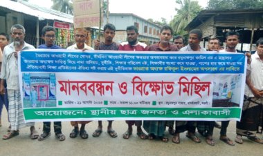 ধামইরহাট কামিল মাদরাসার ভারপ্রাপ্ত অধ্যক্ষের অপসারণের দাবিতে মানববন্ধন