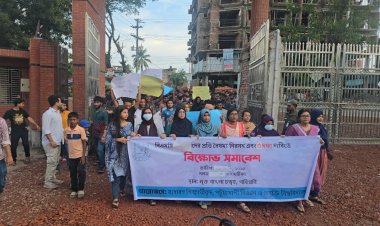 পবিপ্রবি শিক্ষার্থীদের বিক্ষোভ ও সমাবেশ