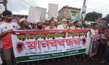 শিবগঞ্জে মুদি দোকানি হত্যায় আসামিদের গ্রেপ্তারের দাবিতে মানববন্ধন