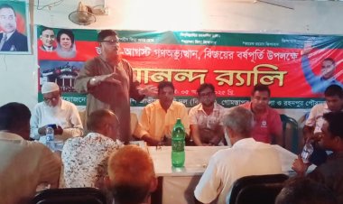 বিএনপি'র ৪৭ তম প্রতিষ্ঠা বার্ষিকী উপলক্ষে গোমস্তাপুরে প্রস্তুতি সভা
