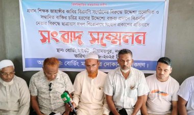 নওগাঁয় ছাত্রাবাস দখল বিএনপি নেতার বিরুদ্ধে-প্রকাশিত সংবাদের প্রতিবাদে সংবাদ সম্মেলন