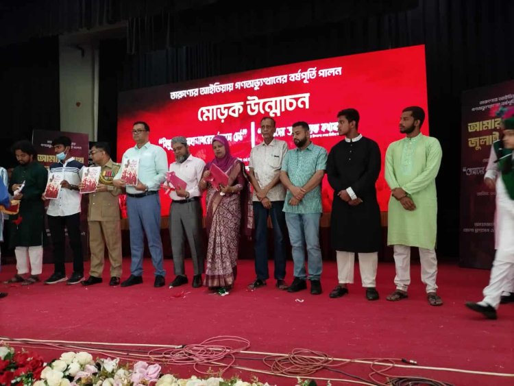 নওগাঁয় জুলাই চেতনায় গ্রন্থ ও স্মরণিকা প্রকাশ
