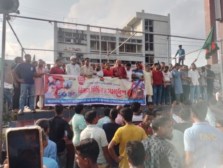 সাপাহারে জুলাই গণঅভ্যুত্থানের প্রথম বর্ষপূর্তি উপলক্ষে বিএনপির বিজয় মিছিল ও সমাবেশ